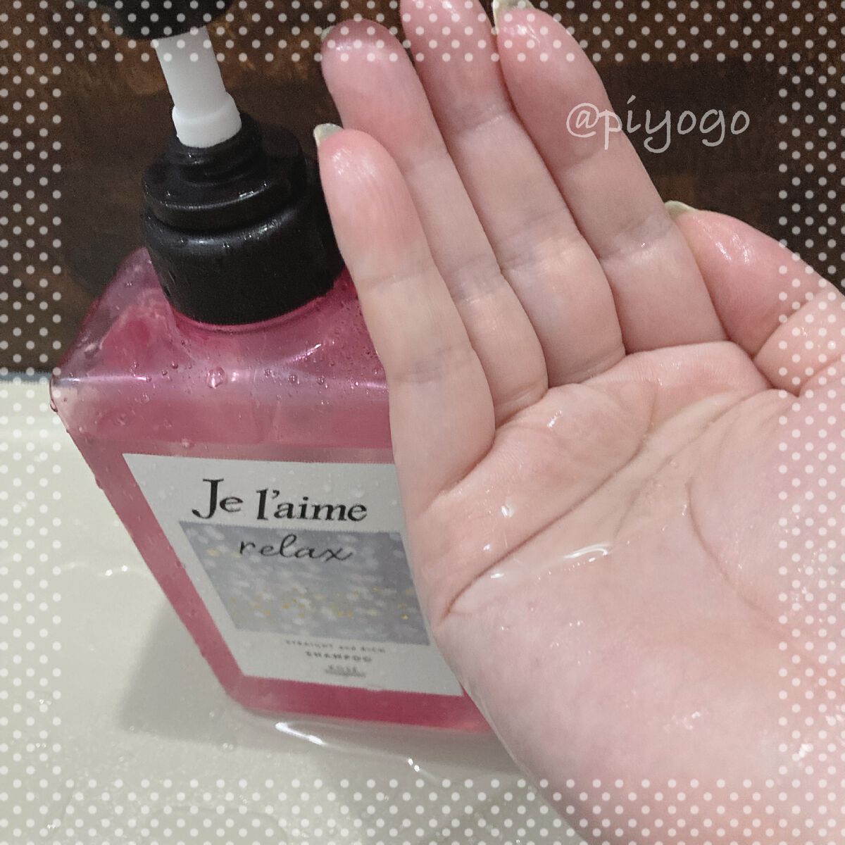 リラックス ミッドナイトリペア シャンプー/ヘアトリートメント (ストレート&リッチ)/Je l'aime/市販シャンプーを使ったクチコミ(3枚目)