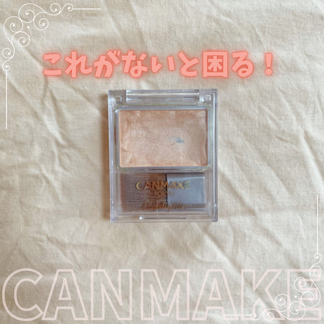 ハイライター/キャンメイク/パウダーハイライトを使ったクチコミ（1枚目）