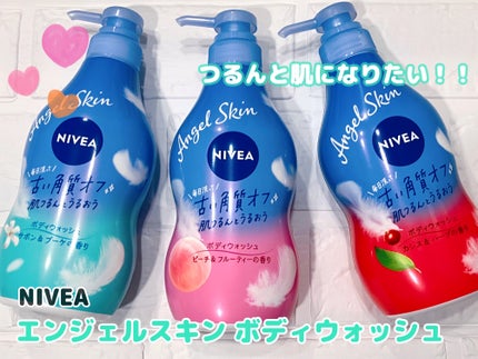 ニベア エンジェルスキン ボディウォッシュ カシス&ハーブの香り/ニベア/ボディソープを使ったクチコミ(1枚目)