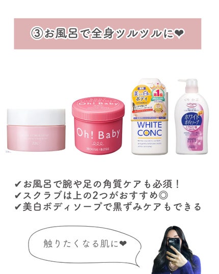 ボディ スムーザー /ハウス オブ ローゼ/ボディスクラブを使ったクチコミ(4枚目)