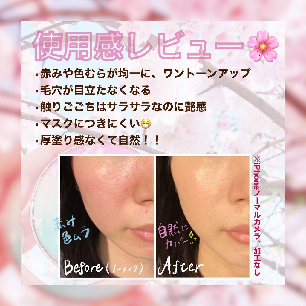 ピンクティーツリーカバークッション/APLIN/クッションファンデーションを使ったクチコミ(2枚目)