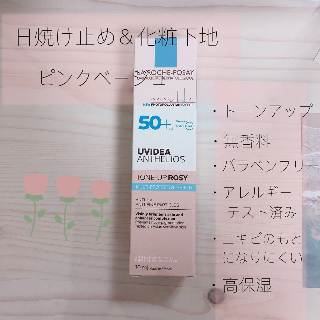 UVイデア XL プロテクショントーンアップ ローズ/ラ ロッシュ ポゼ/日焼け止めクリームを使ったクチコミ(1枚目)