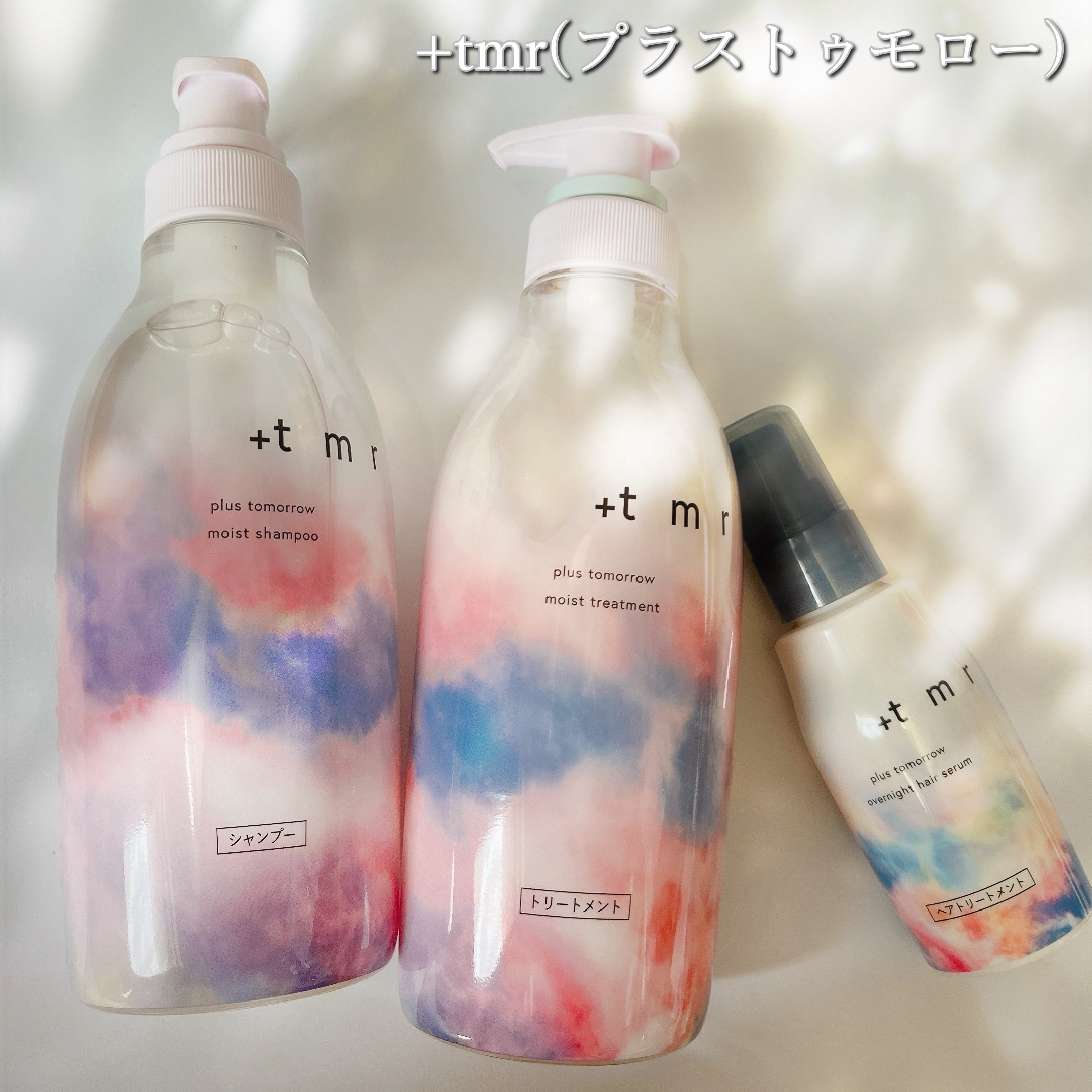 プラストゥモローさまからいただきました

▫️プラストゥモロー　モイスト　シャンプー/トリートメント

タンパク質着目ケアで話題のプラストゥモロー✨
しっとりまとまるタイプ「モイスト」が新登場！


まず、ボトルがピンクでかわいい！

おし