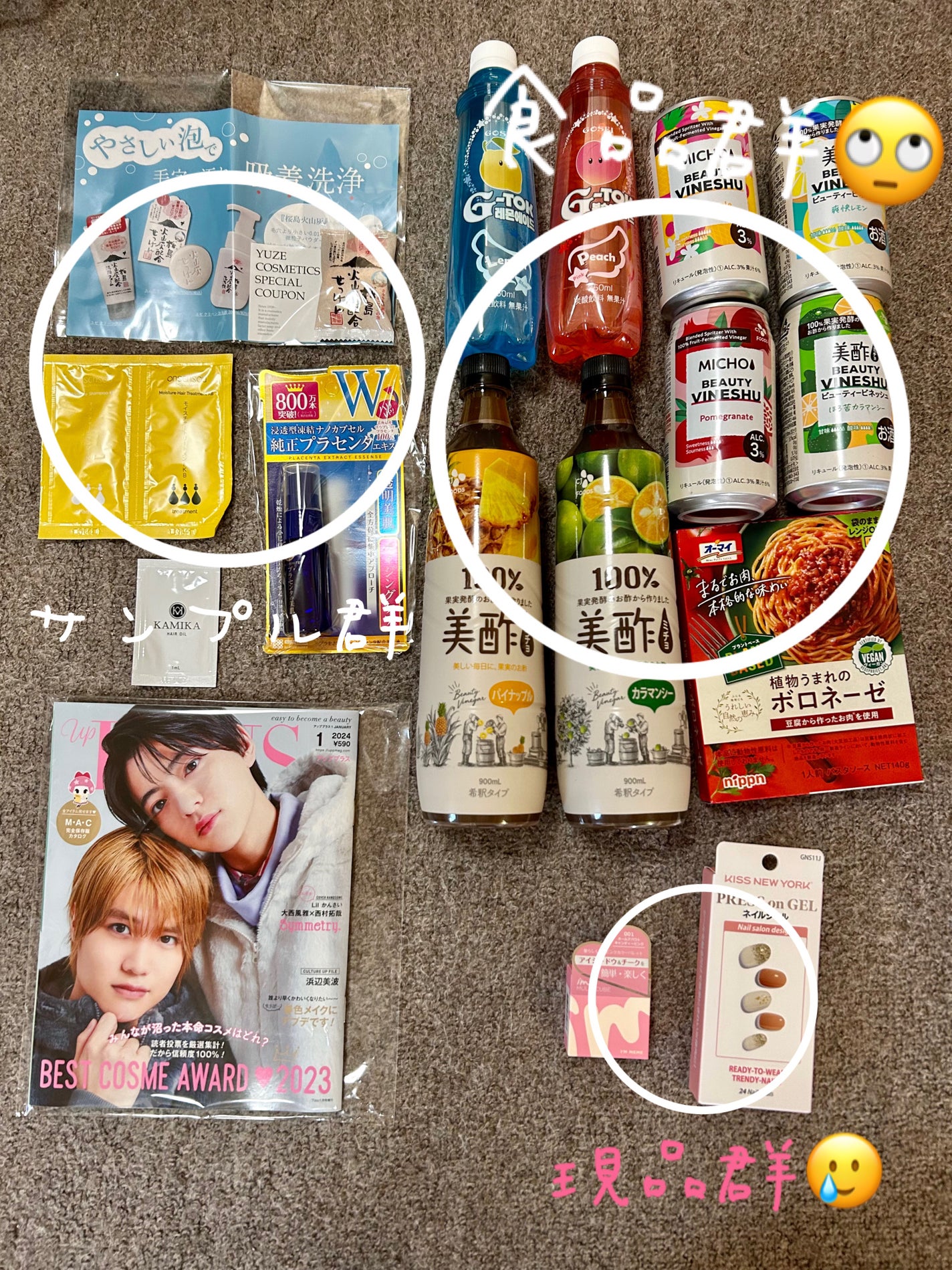 ビューティー定期便/bea’s up beauty book (ビーズアップ ビューティブック)/その他キットセットを使ったクチコミ(2枚目)