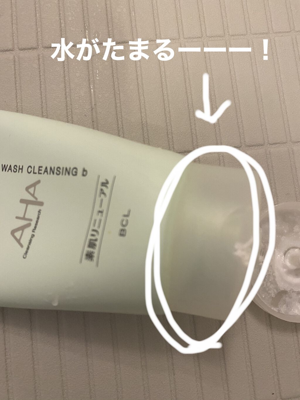 ジェルクレンジング/クレンジングリサーチ/クレンジングジェルを使ったクチコミ（2枚目）