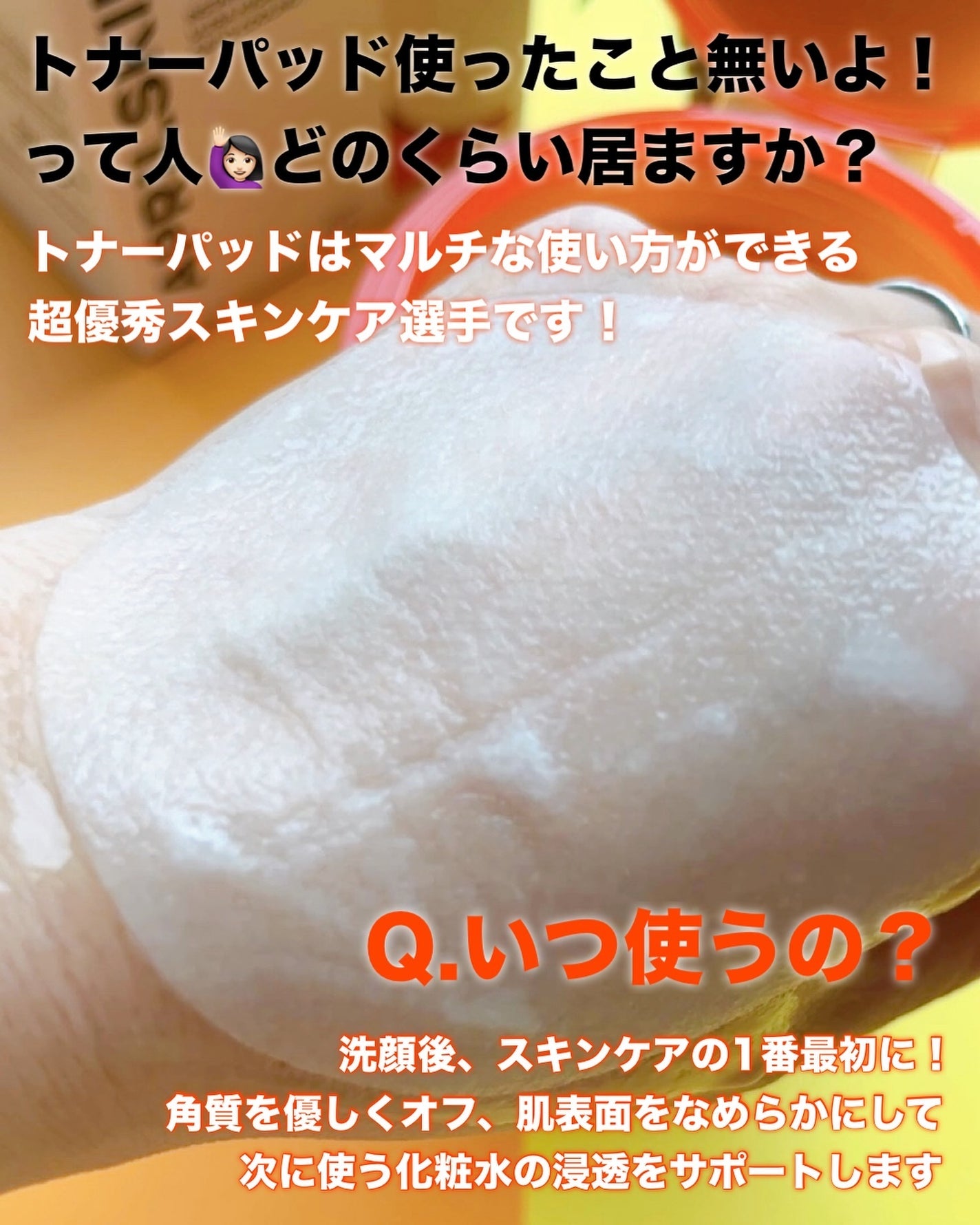 カロテンIPMP(TM) ブレミッシュカーミングセラムパッド/APRILSKIN/トナーパッドを使ったクチコミ(3枚目)