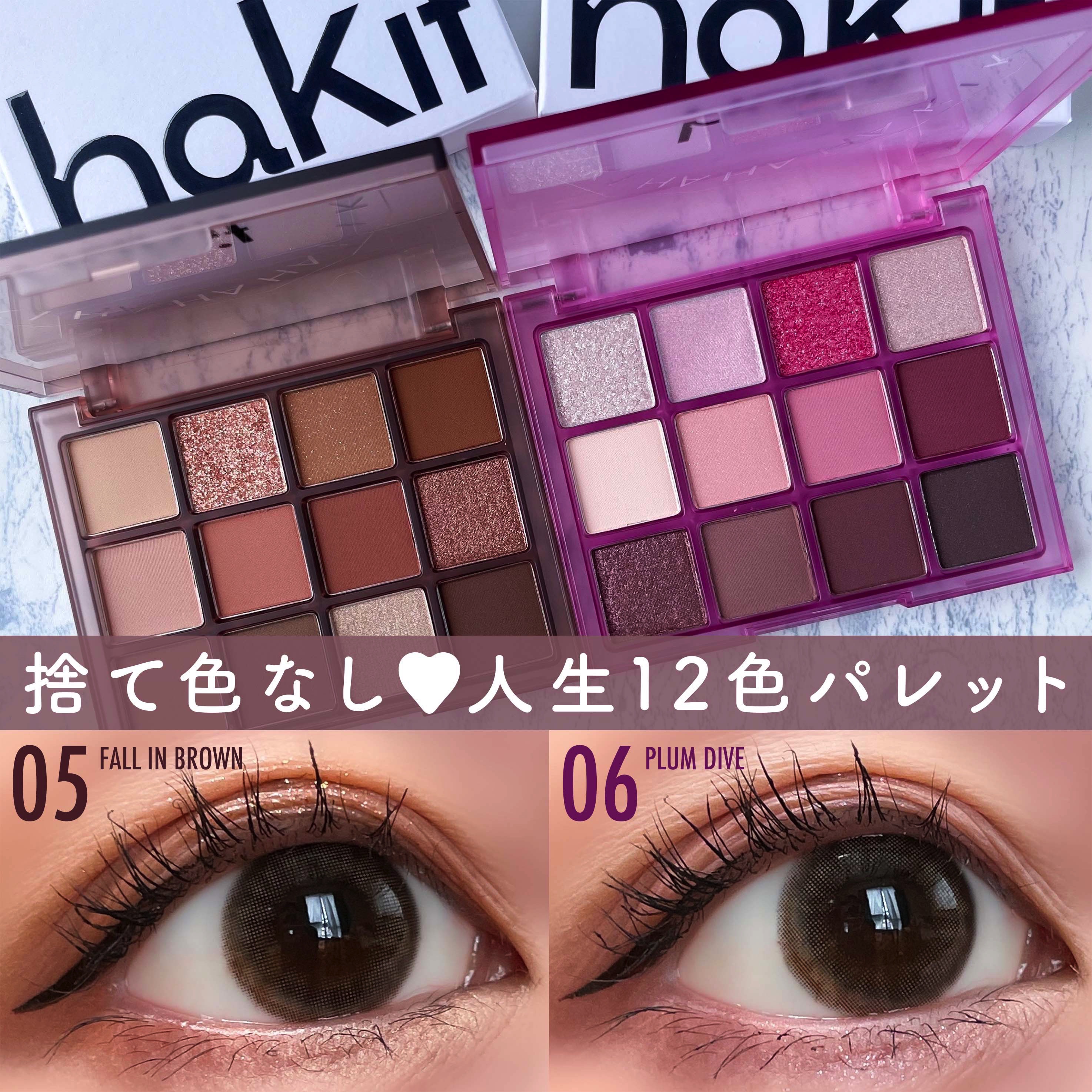 ホーリーモリーレイヤーパレット/HAKIT/アイシャドウパレットを使ったクチコミ（1枚目）