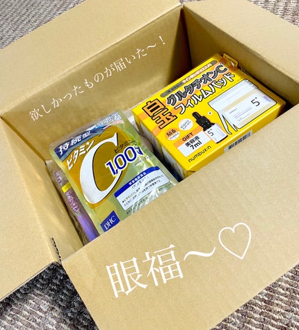 めぐりズム 蒸気でホットアイマスク ラベンダーの香り/めぐりズム/ホットアイマスクを使ったクチコミ(2枚目)