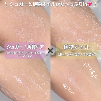 クナイプ シュガースクラブ カメリア&アルガン/クナイプ/ボディスクラブを使ったクチコミ(4枚目)