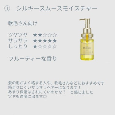 モイストシャイン ヘアオイル3.0/&honey/ヘアオイルを使ったクチコミ（3枚目）