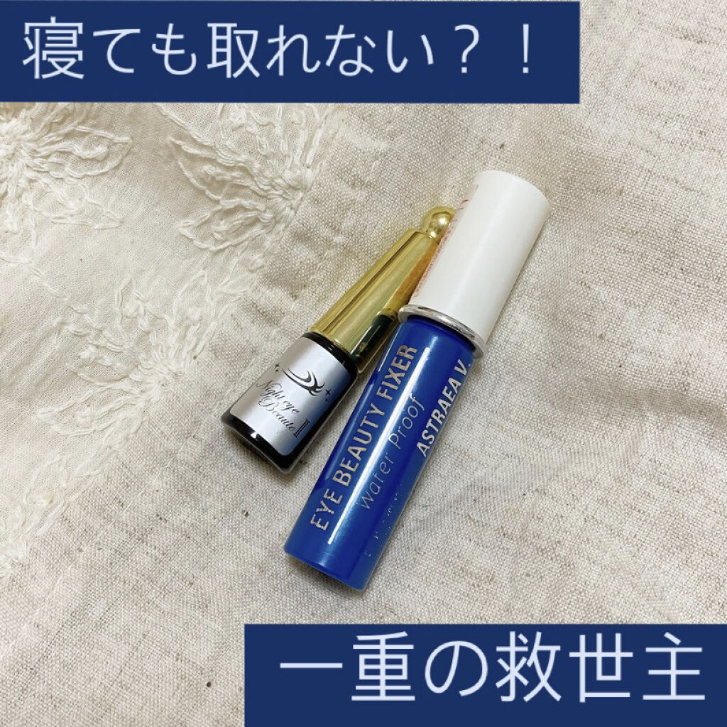 ナイトアイボーテ/StreeTrend/二重まぶた用アイテムを使ったクチコミ（1枚目）