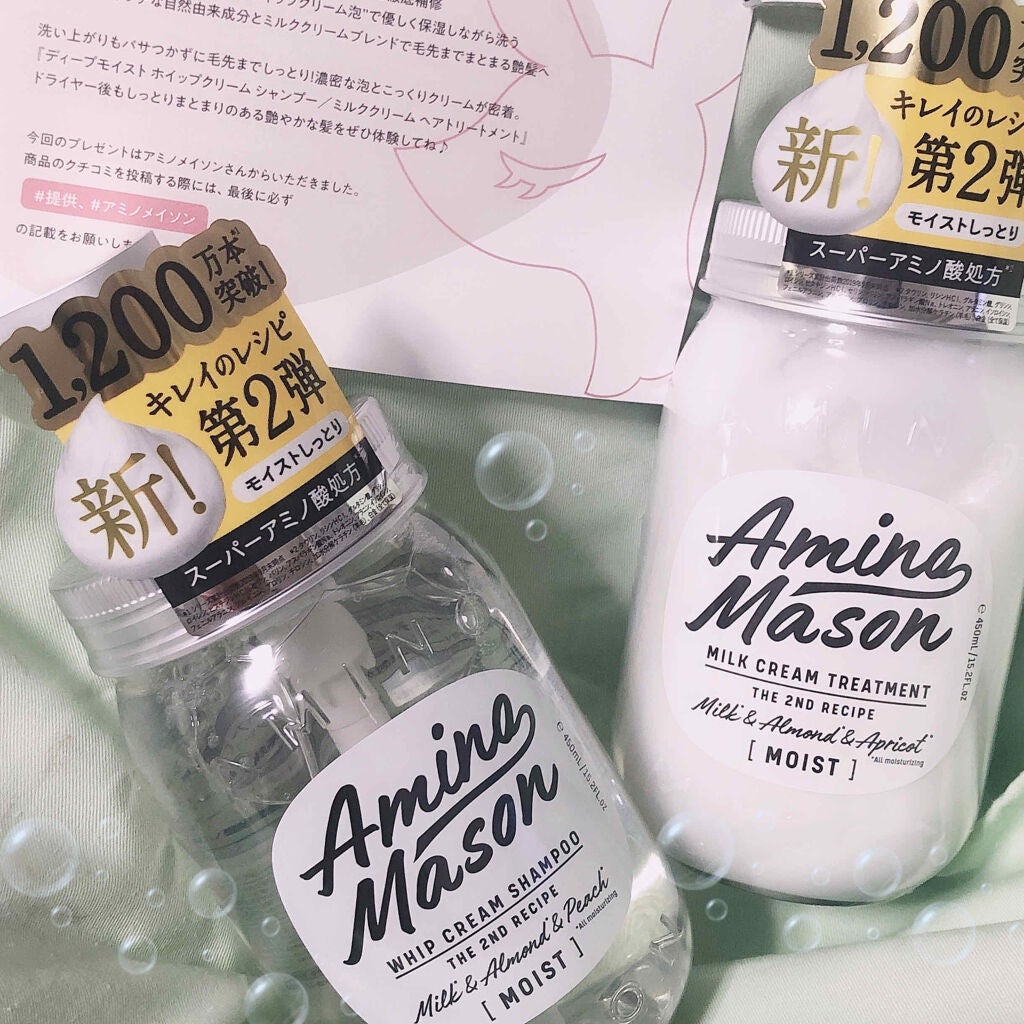 アミノメイソン ディープモイスト ホイップクリーム シャンプー/ミルククリーム ヘアトリートメント/アミノメイソン/市販シャンプーを使ったクチコミ(1枚目)