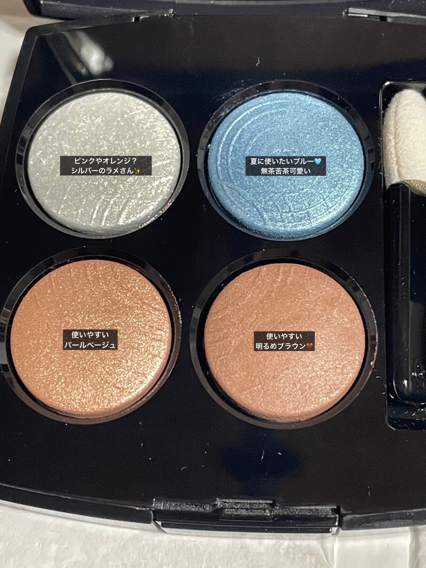 レ キャトル オンブル/CHANEL/アイシャドウパレットを使ったクチコミ(2枚目)