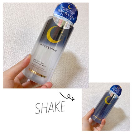 グッドナイト ディープクレンジングオイルウォーター/HATHERINE/オイルクレンジングを使ったクチコミ(1枚目)