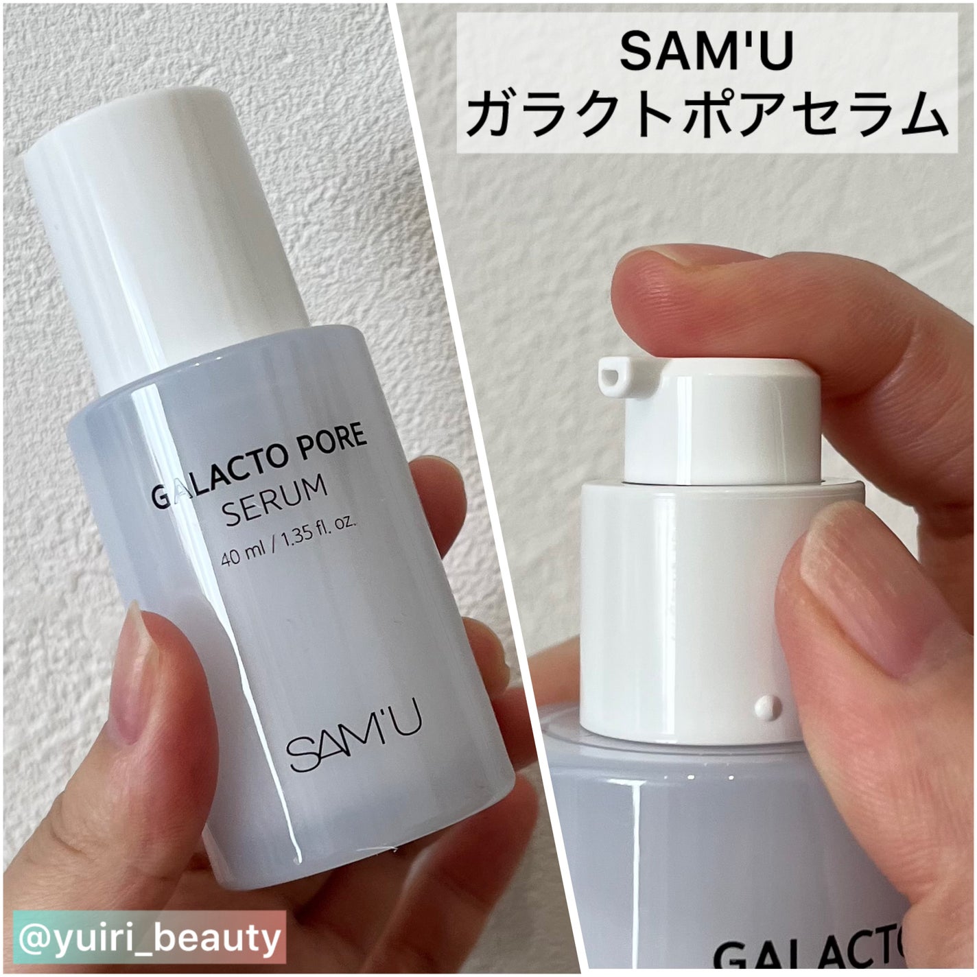 サミュ ガラクトポア セラム/SAM'U/美容液を使ったクチコミ(5枚目)