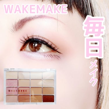 ソフトブラーリング アイパレット/WAKEMAKE/パウダーアイシャドウを使ったクチコミ（1枚目）