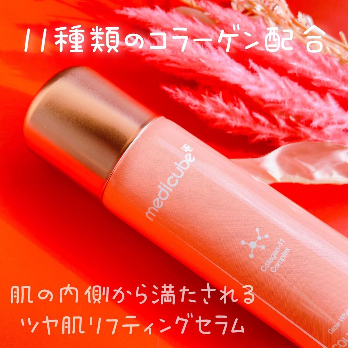 コラーゲンバブルセラム/MEDICUBE/美容液を使ったクチコミ(2枚目)