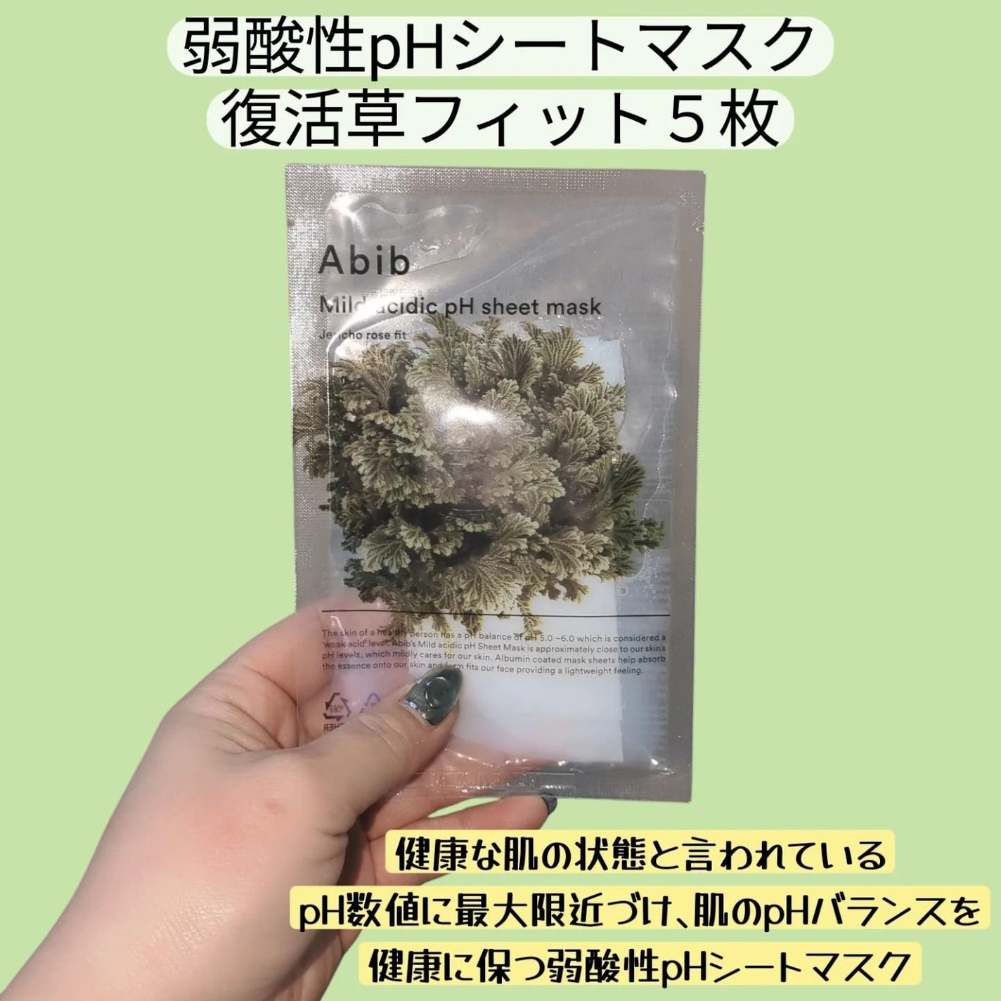 復活草クリーム ニュートリションチューブ/Abib /フェイスクリームを使ったクチコミ(4枚目)