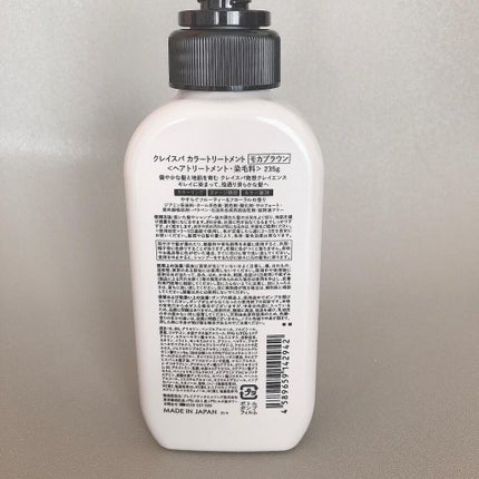 クレイスパ カラートリートメント/clayence/ヘアカラーを使ったクチコミ(2枚目)