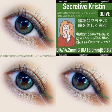 Secretive Kristen/Hapa kristin/カラーコンタクトレンズを使ったクチコミ（3枚目）