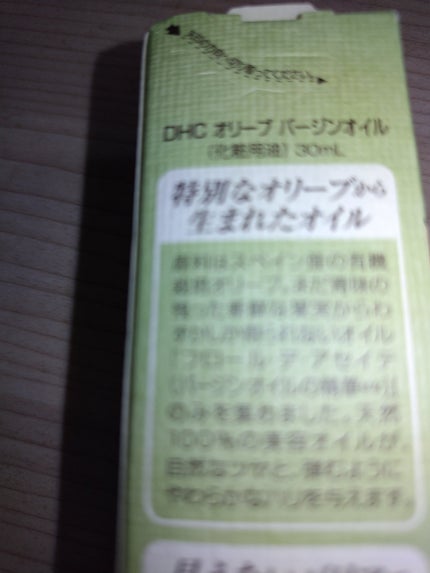 DHC オリーブバージンオイル/DHC/フェイスオイルを使ったクチコミ(1枚目)