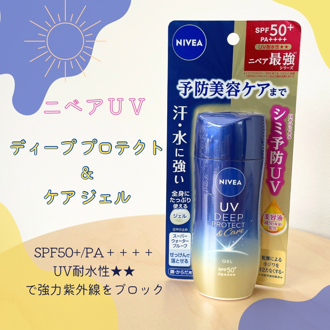 ニベアUV ディープ プロテクト＆ケア ジェル/ニベア/日焼け止めジェルを使ったクチコミ（1枚目）