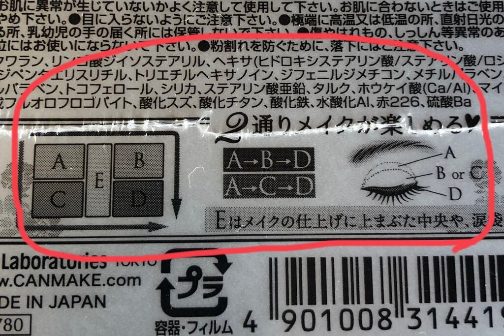 3CE マルチアイカラーパレット/3CE/アイシャドウパレットを使ったクチコミ(3枚目)