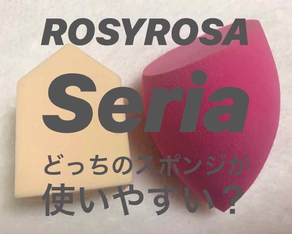 ジェリータッチスポンジ ハウス型/ロージーローザ/パフ・スポンジを使ったクチコミ(1枚目)