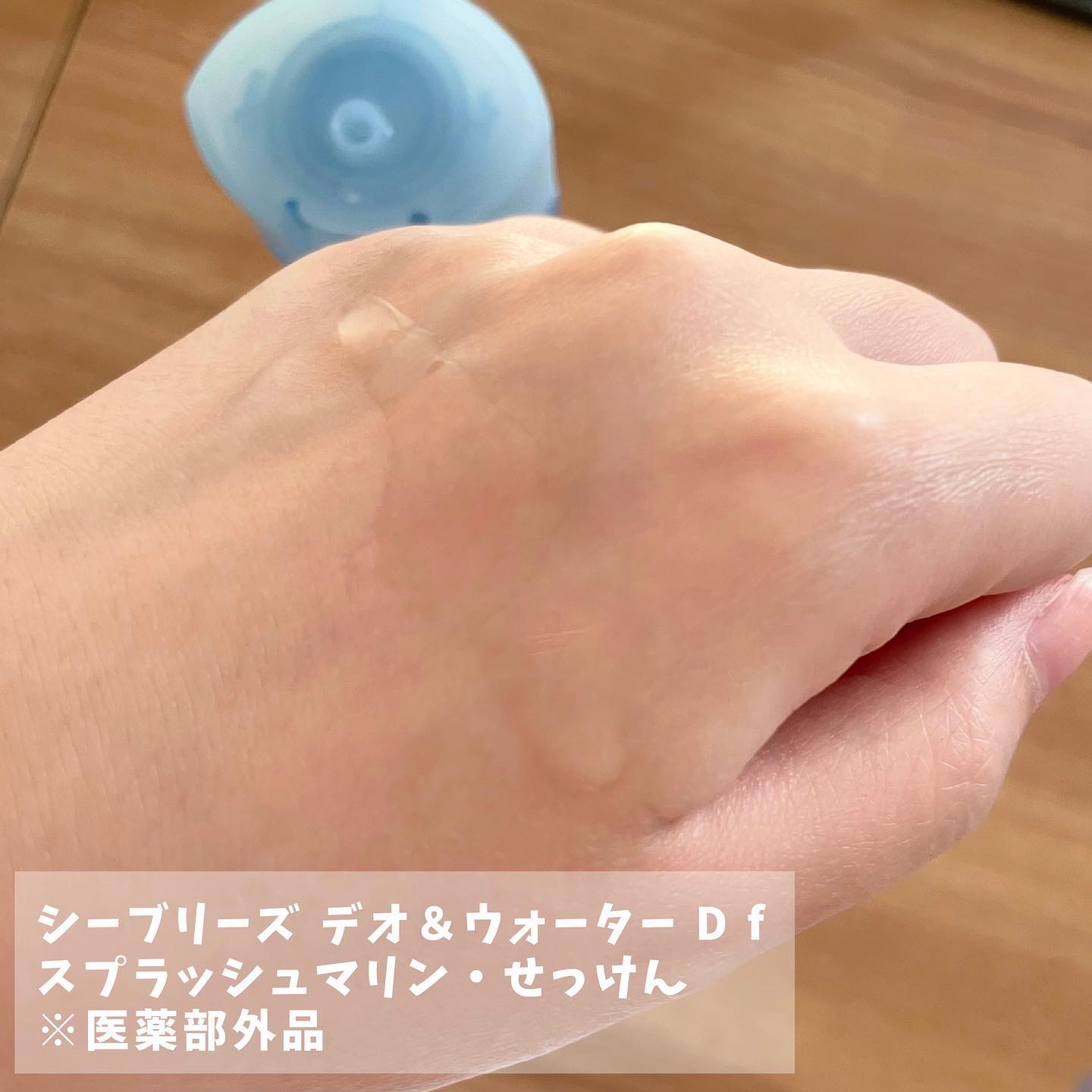 シーブリーズ シーブリーズ デオ＆ウォーター Ｃ スプラッシュマリン/シーブリーズ/デオドラント・制汗剤を使ったクチコミ（2枚目）