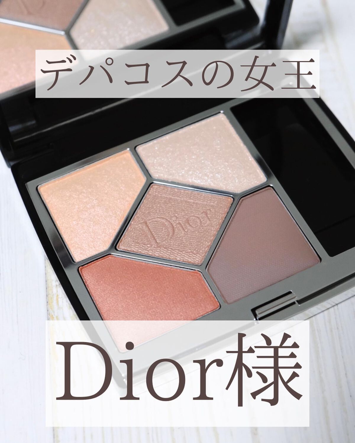 【旧】サンク クルール クチュール 429 トワル ドゥ ジュイ/Dior/アイシャドウパレットを使ったクチコミ（2枚目）