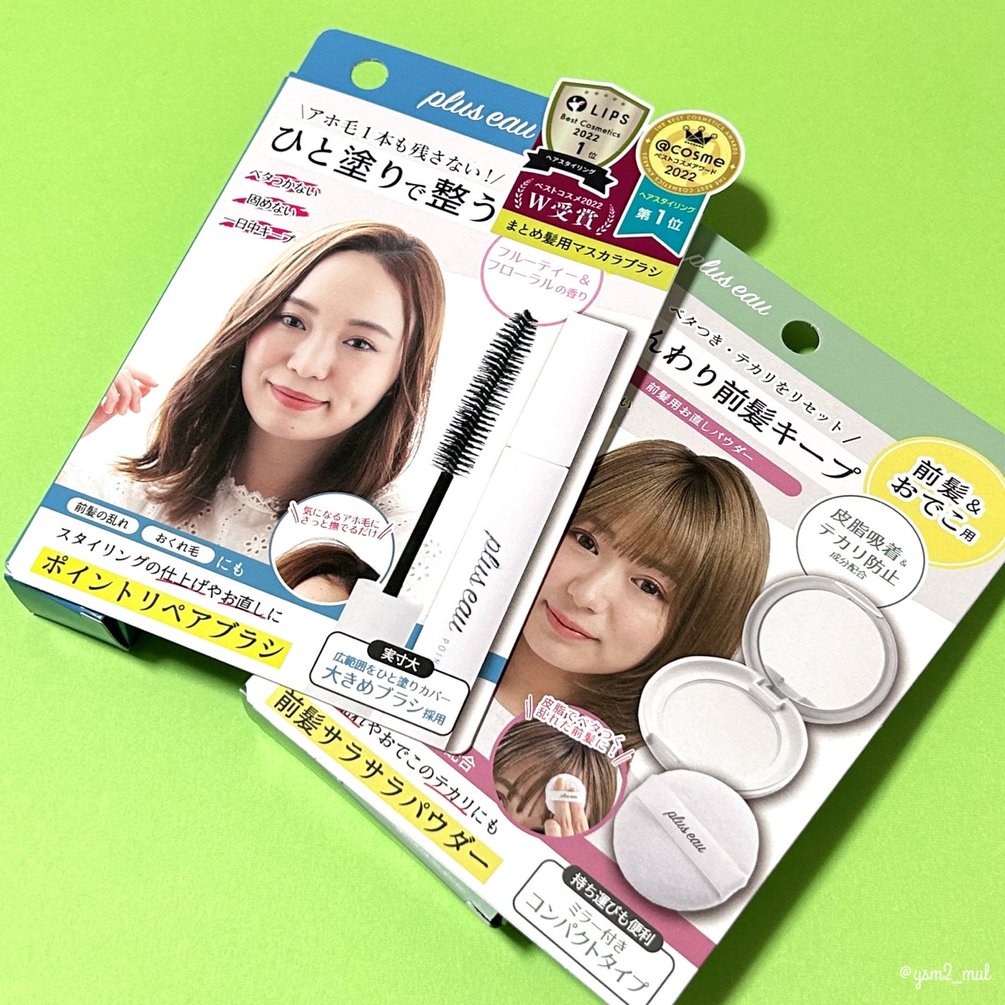 ポイントリペア/plus eau/ヘアジェルを使ったクチコミ(7枚目)