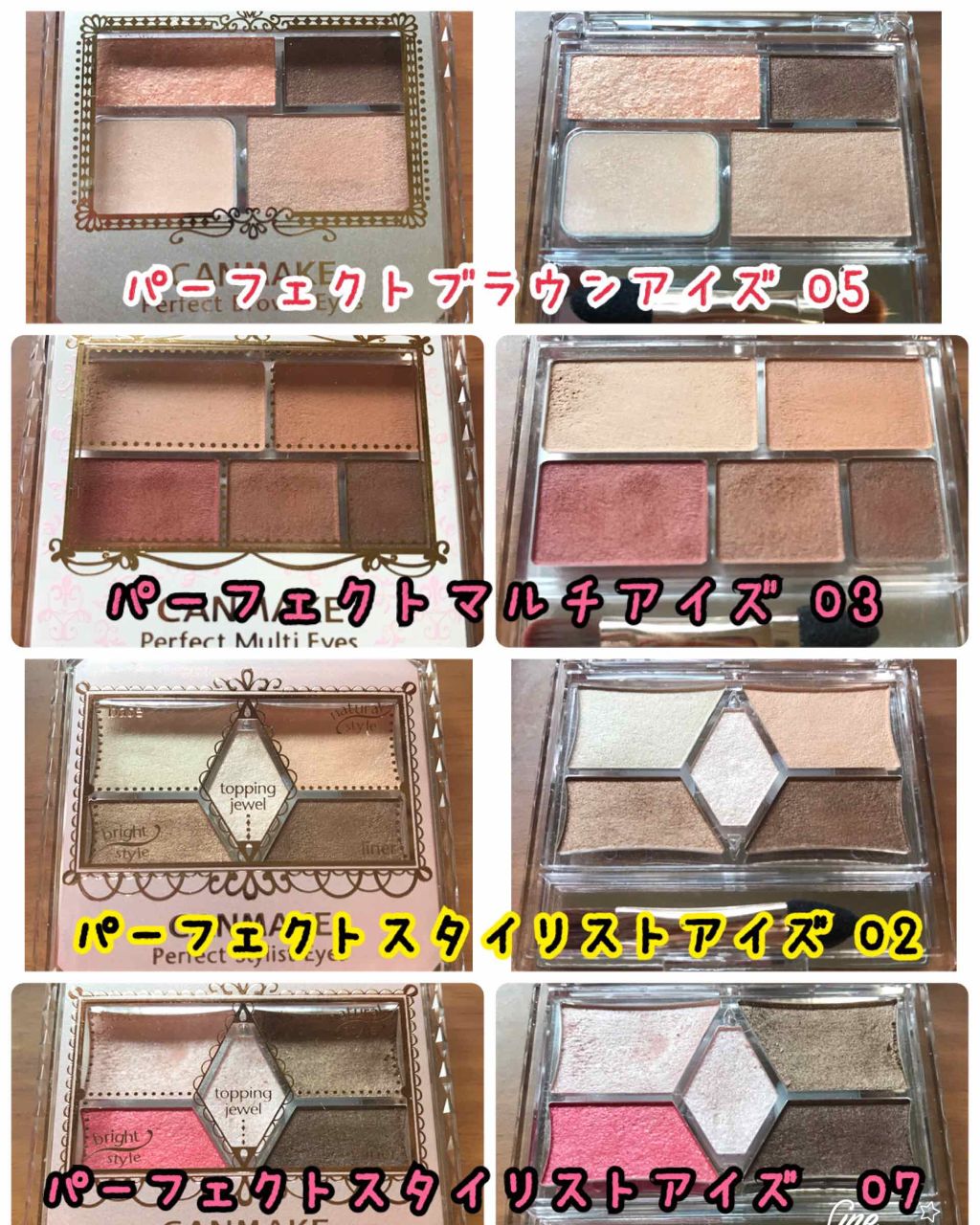 ジューシーピュアアイズ/キャンメイク/アイシャドウパレットを使ったクチコミ（1枚目）