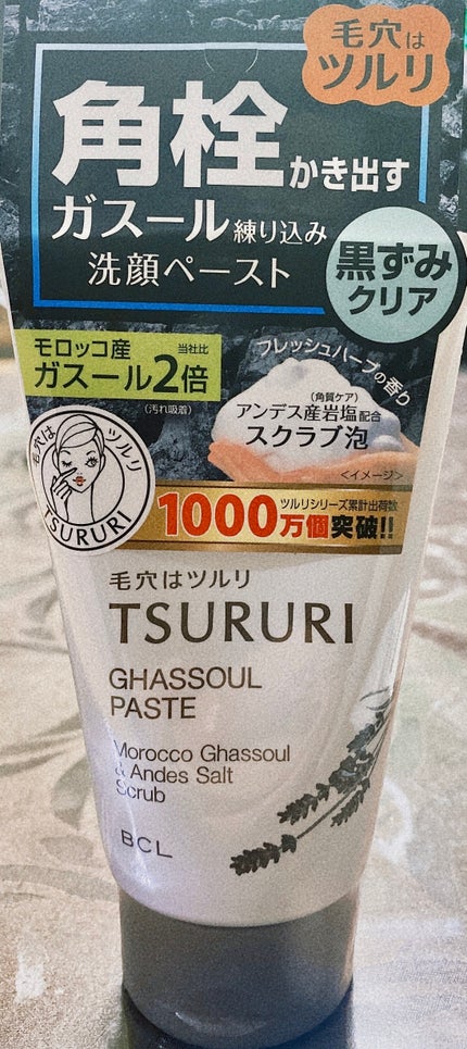 パックバー/ツルリ/洗い流すパック・マスクを使ったクチコミ(2枚目)