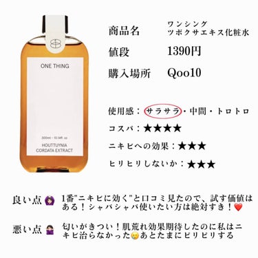 化粧水・敏感肌用・高保湿タイプ/無印良品/化粧水を使ったクチコミ（4枚目）