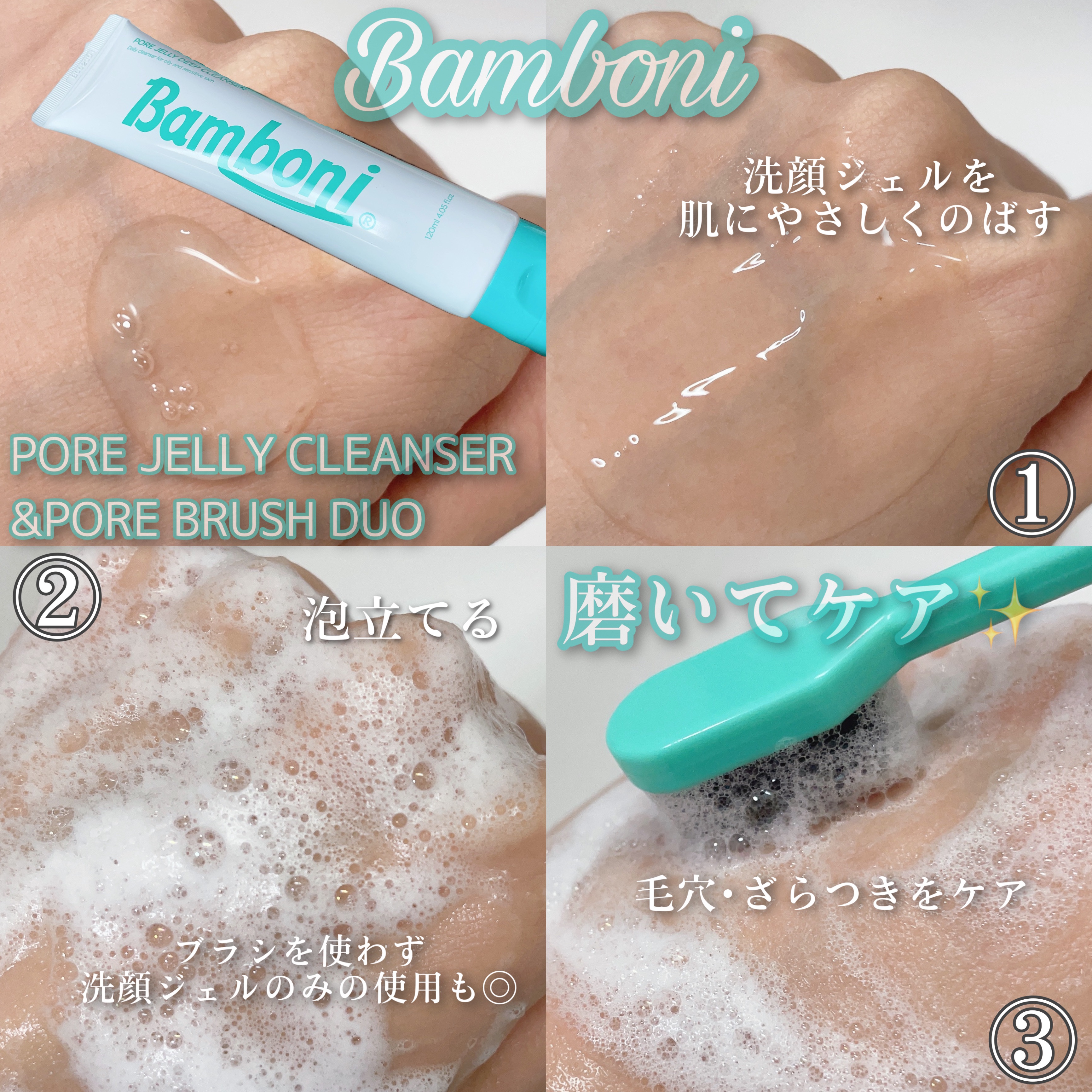 ポア ジェリー クレンザー/Bamboni/その他洗顔料を使ったクチコミ（3枚目）