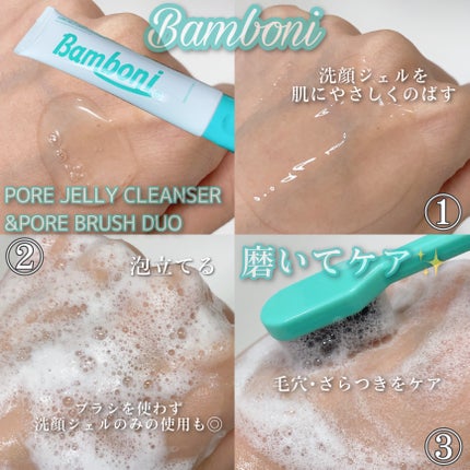 ポア ジェリー クレンザー/Bamboni/その他洗顔料を使ったクチコミ(3枚目)