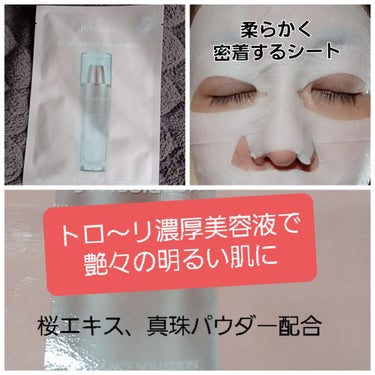 GLOW LUMINOUS AURORA MASK/JMsolution JAPAN/シートマスク・パックを使ったクチコミ（3枚目）