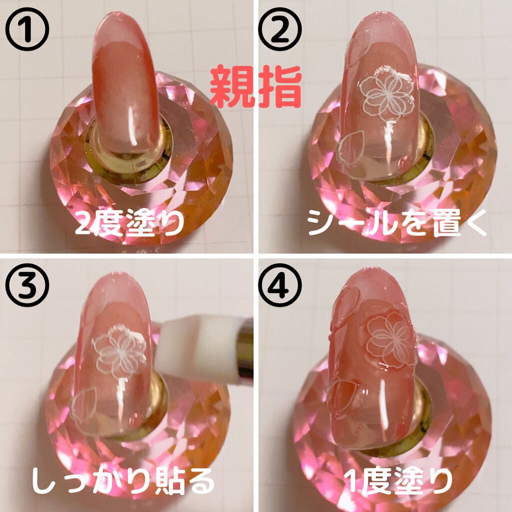 ジェルネイル(ライト対応)/セリア/ジェルネイルを使ったクチコミ(2枚目)