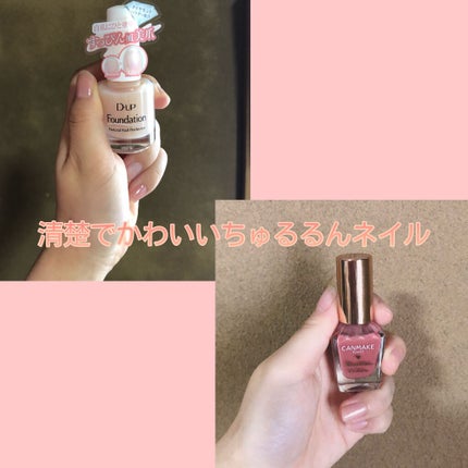 ファンデーションカラーズ/キャンメイク/マニキュアを使ったクチコミ(1枚目)