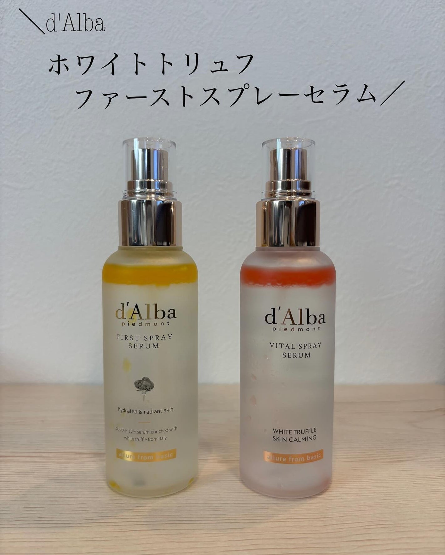 ダルバ ホワイトトリュフファーストスプレーセラム/ダルバ/ミスト状化粧水を使ったクチコミ(1枚目)