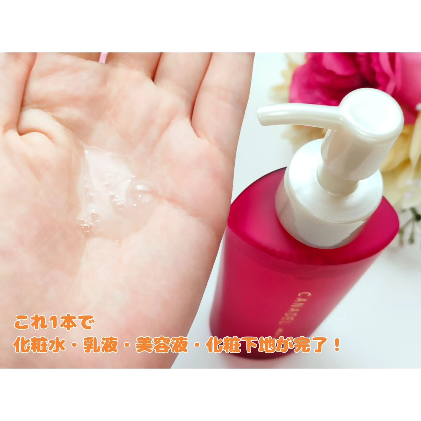 カナデル ジュレローション/CANADEL/化粧水を使ったクチコミ（2枚目）