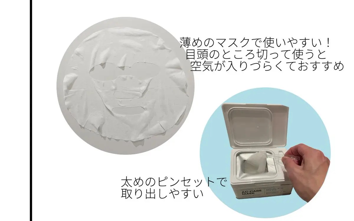 を使ったクチコミ（2枚目）