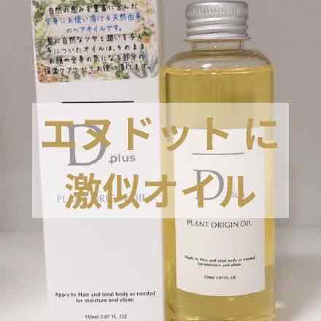 N. ポリッシュオイル/N./ヘアオイルを使ったクチコミ(1枚目)