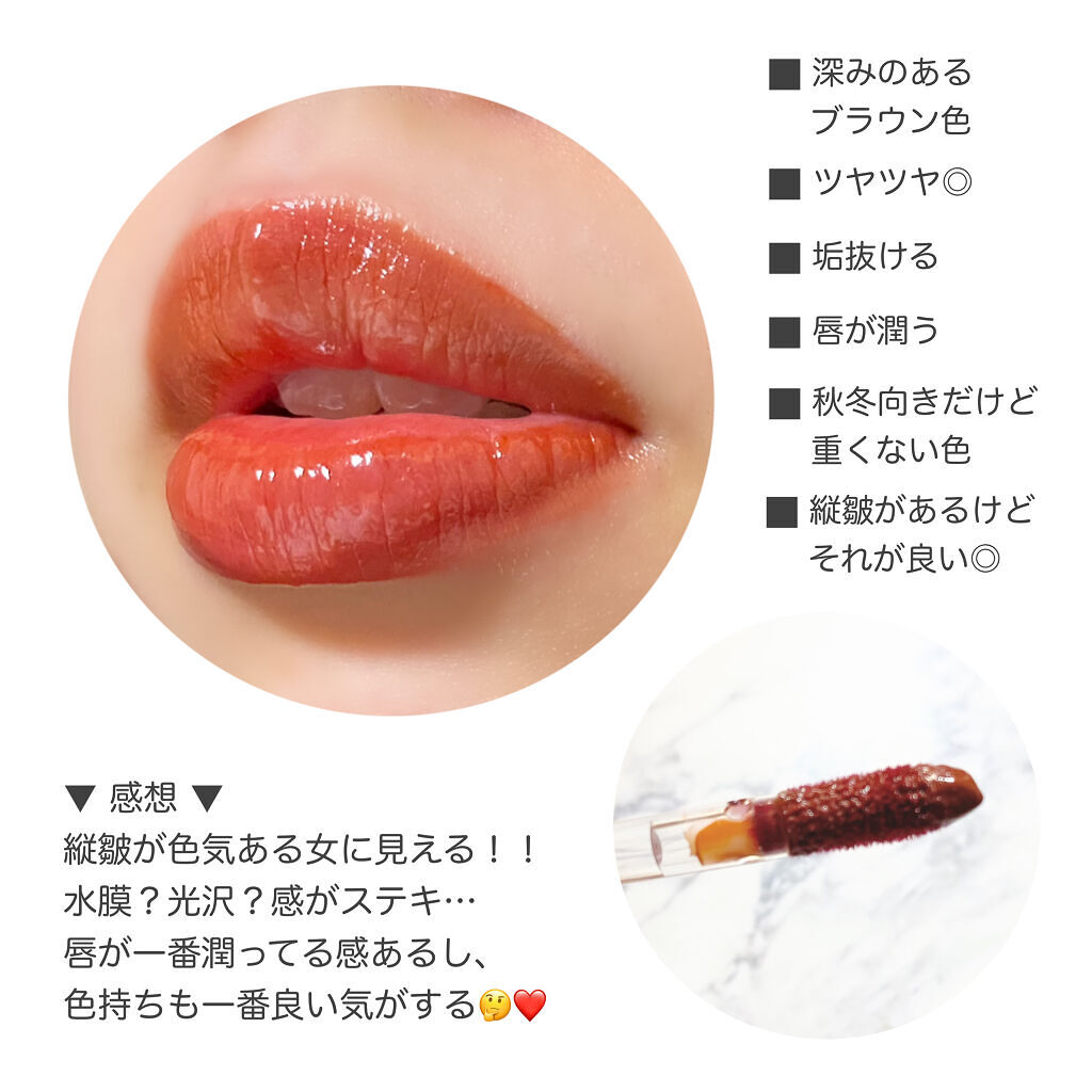 グラスティングウォーターティント/rom&nd/リップティントを使ったクチコミ（2枚目）