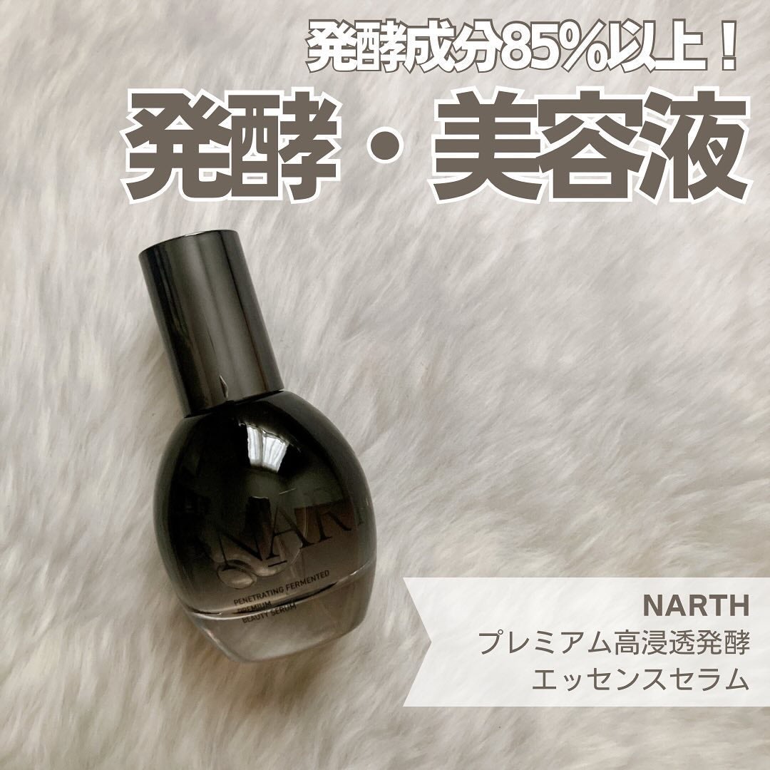 プレミアム高浸透発酵エッセンスセラム/NARTH/美容液を使ったクチコミ(1枚目)