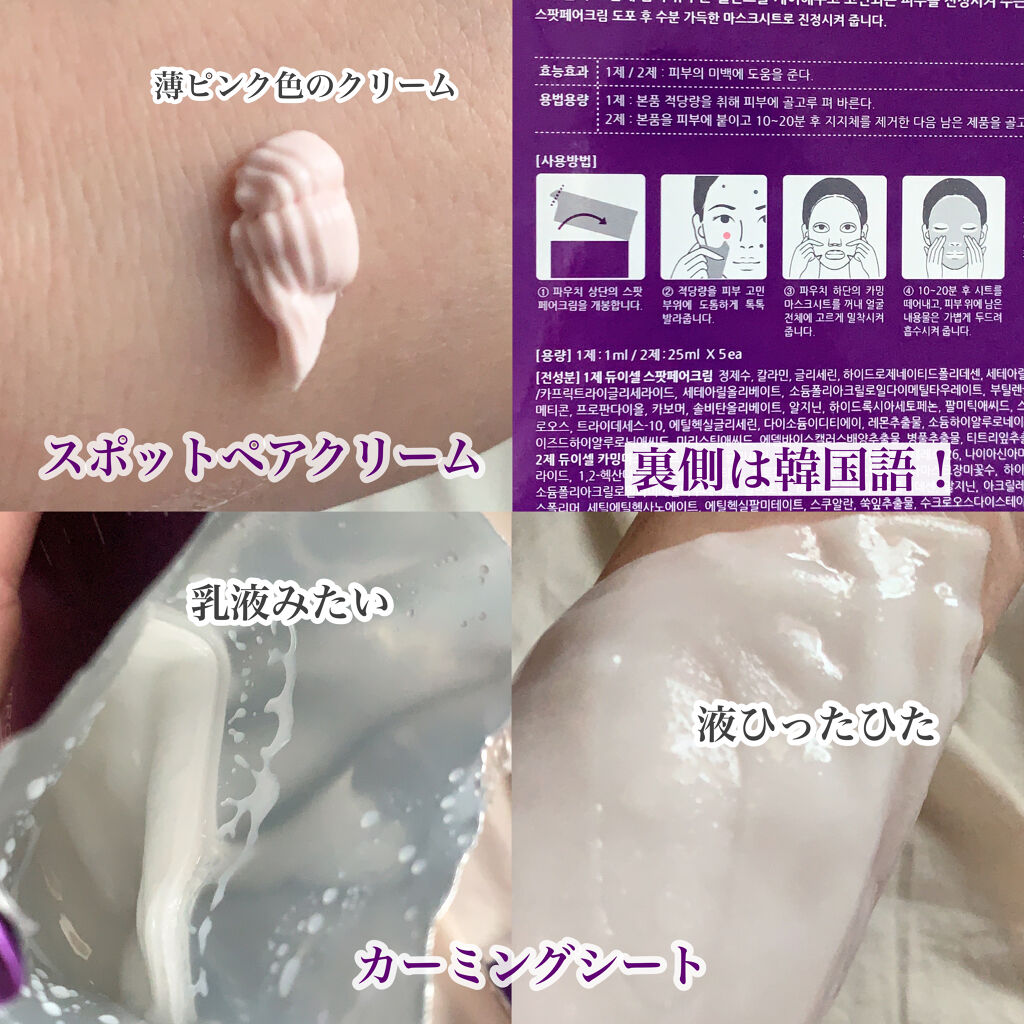 デュイセル プライベートケアマスク/DEWYCEL/シートマスク・パックを使ったクチコミ（2枚目）