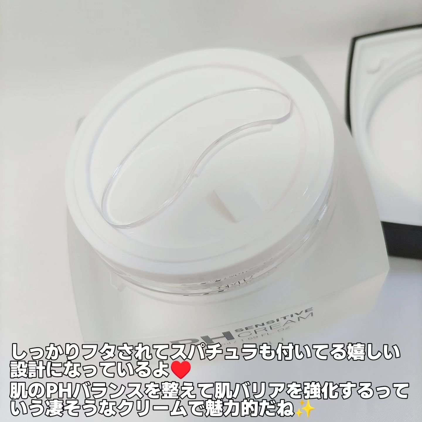 サミュ PHセンシティブクリーム 50ml/SAM'U/フェイスクリームを使ったクチコミ（3枚目）