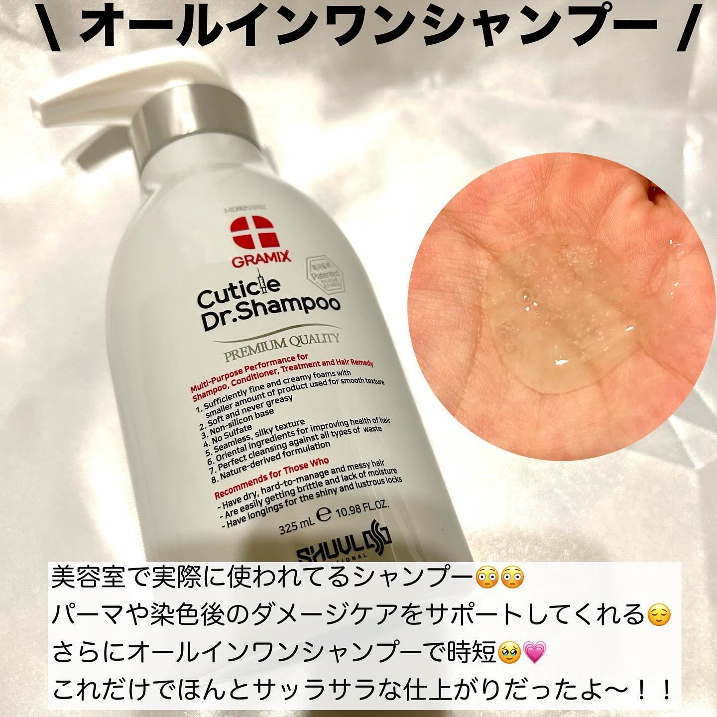 キューティクルドクターシャンプー/GRAMIX/サロンシャンプーを使ったクチコミ（3枚目）