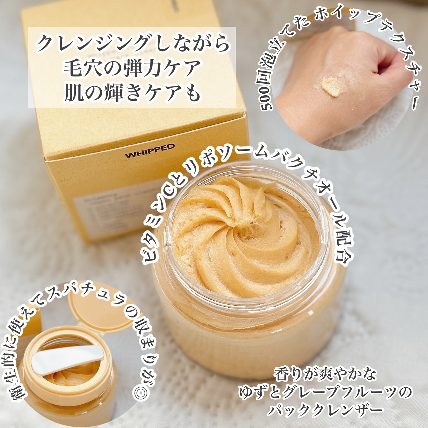 ヴィーガンパッククレンザー/WHIPPED/洗顔フォームを使ったクチコミ（2枚目）