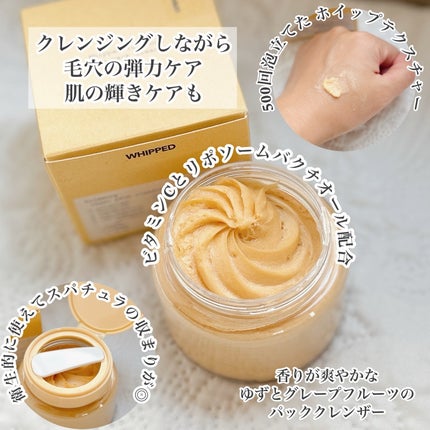 ヴィーガンパッククレンザー/WHIPPED/洗顔フォームを使ったクチコミ(2枚目)